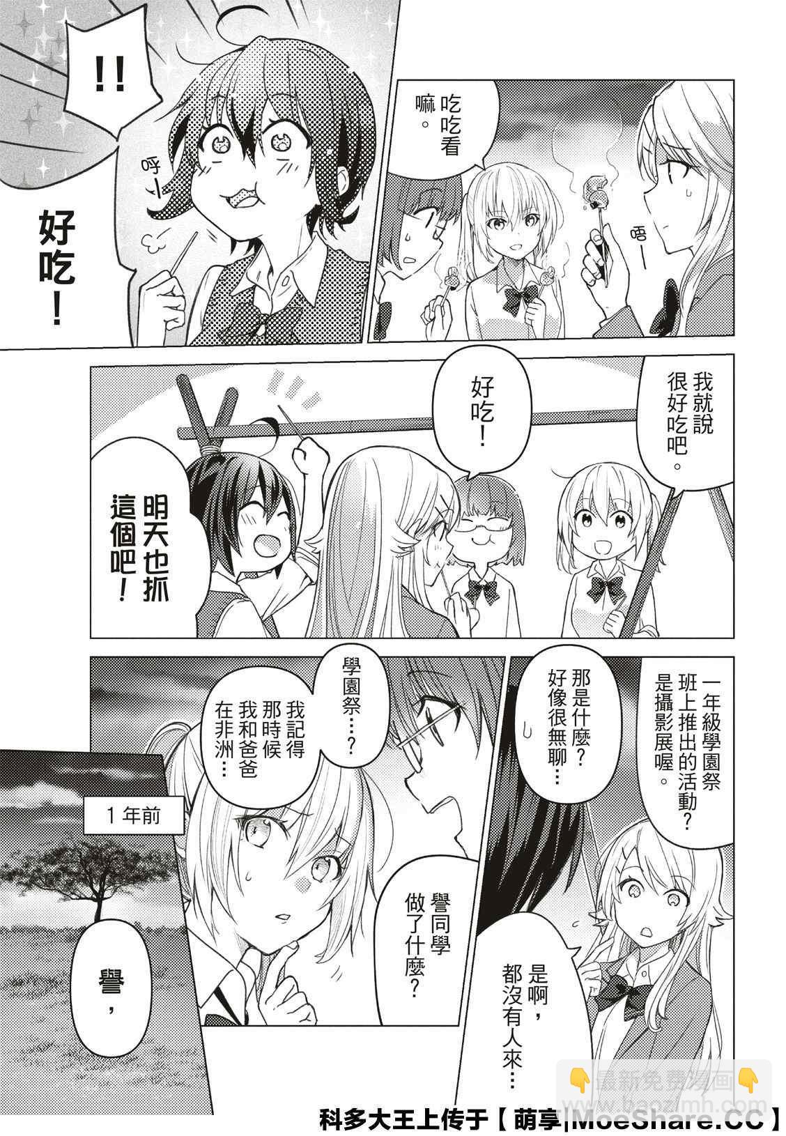 第89话9