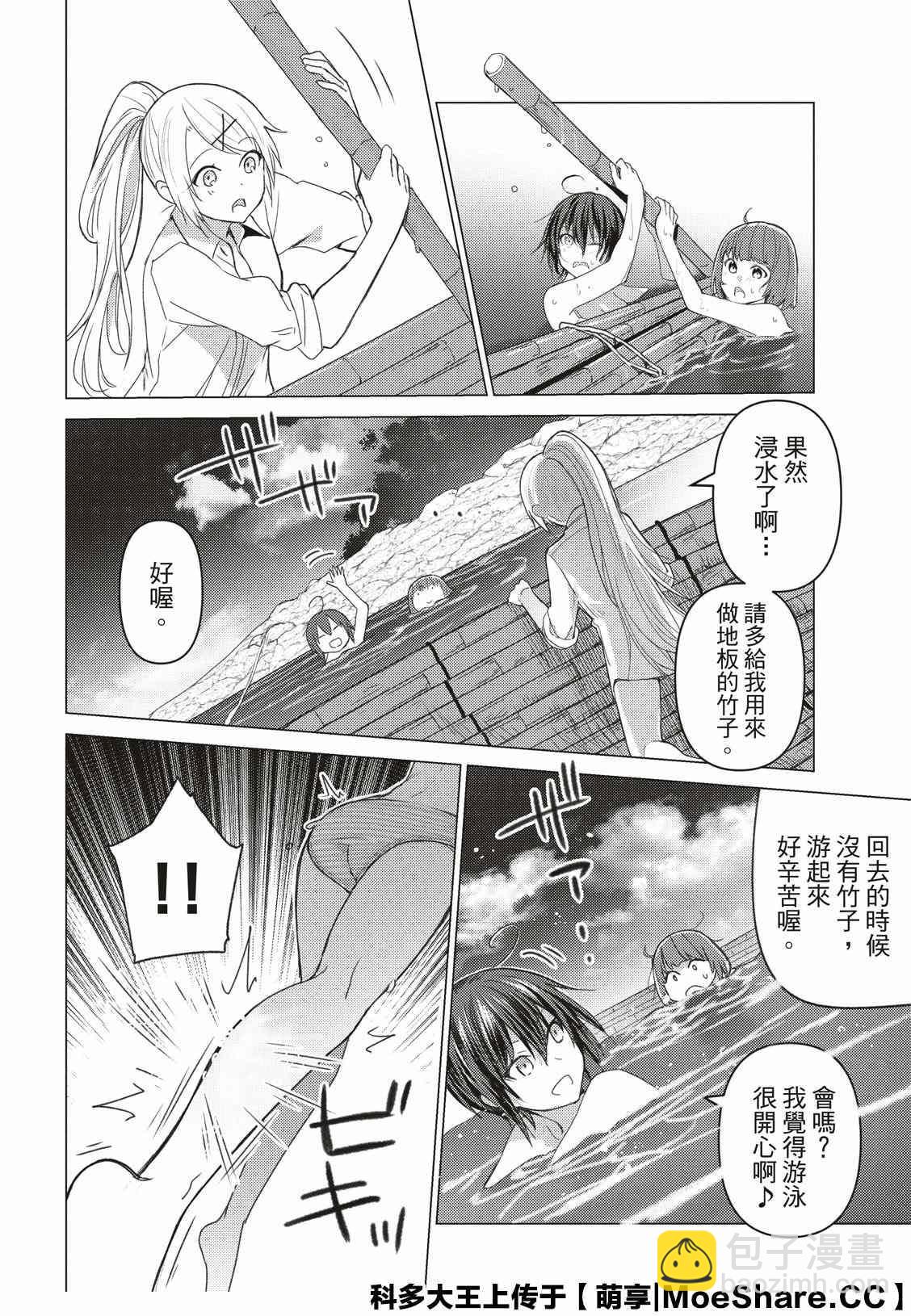 第90话2