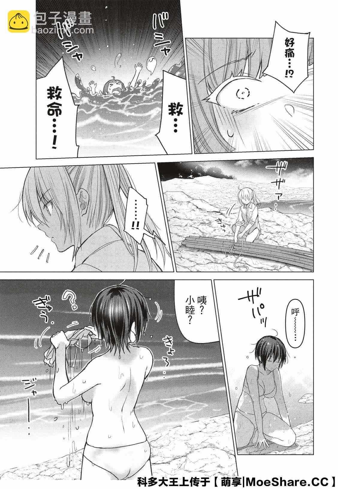 第90话3