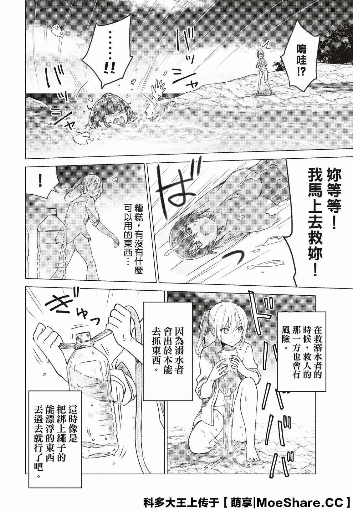 第90话4