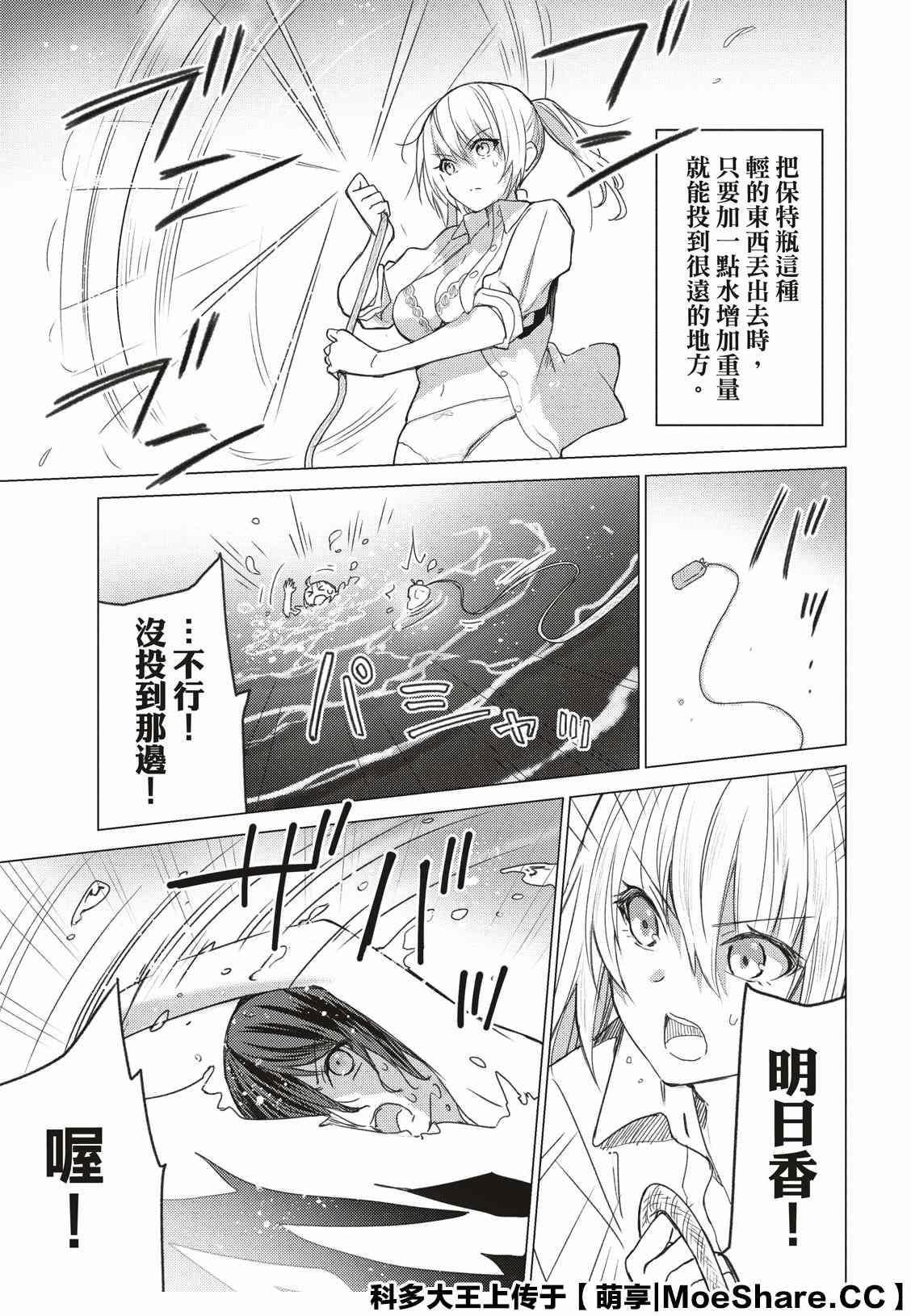 第90话5