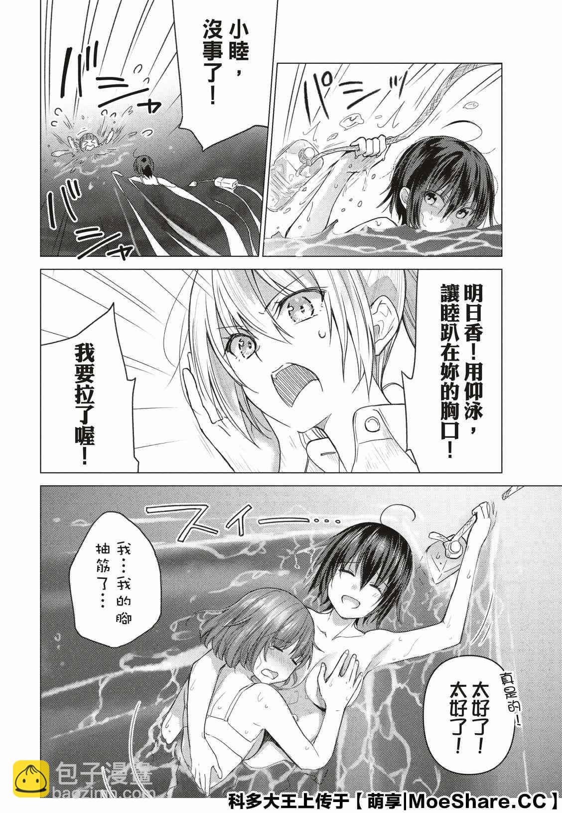 第90话6