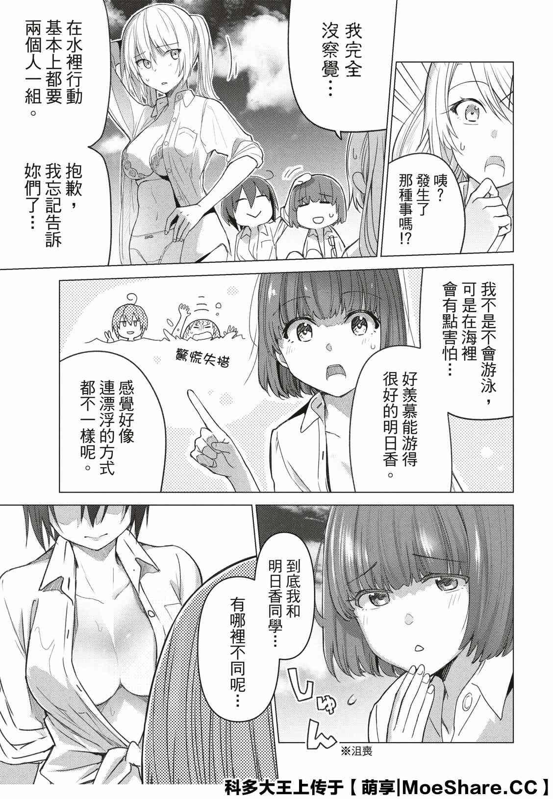 第90话7