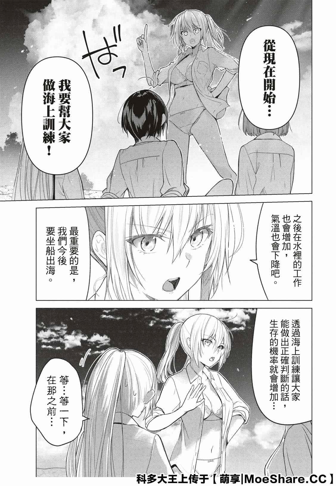 第90话9