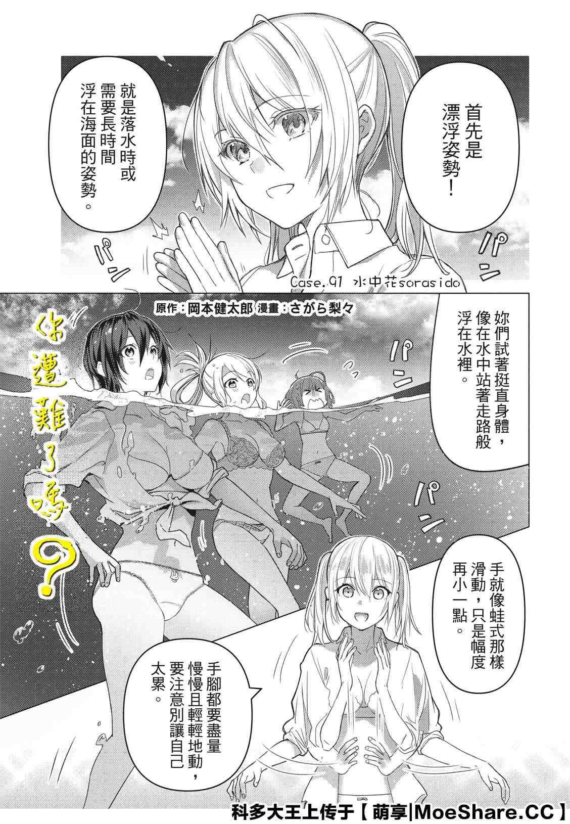 第91话0