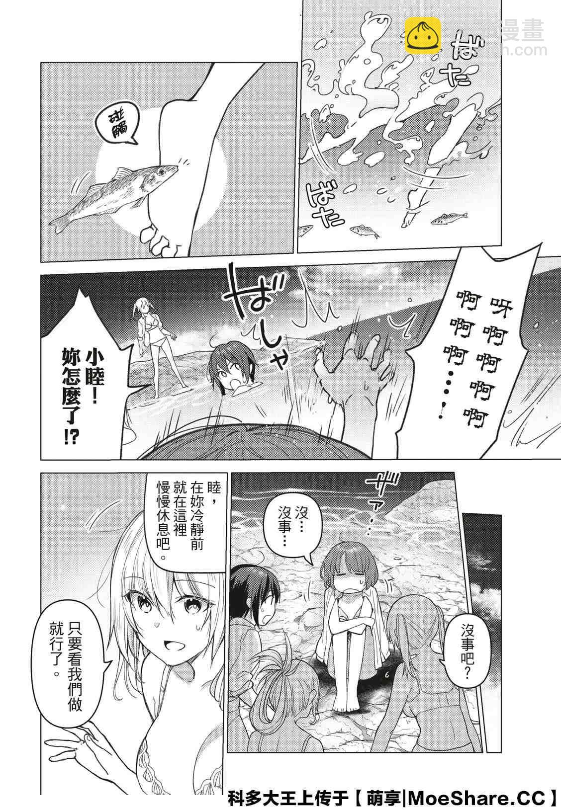 第91话3