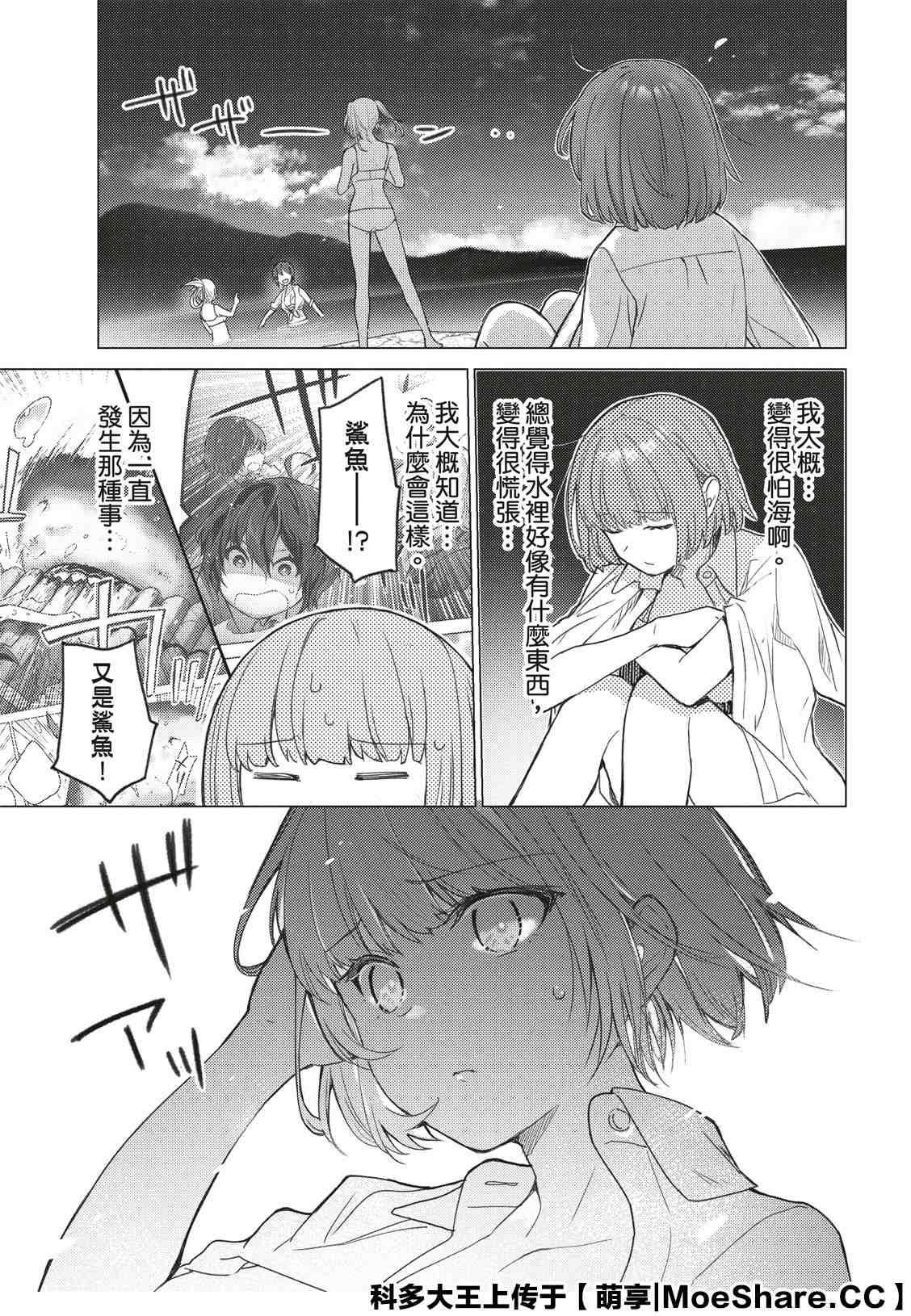 第91话4