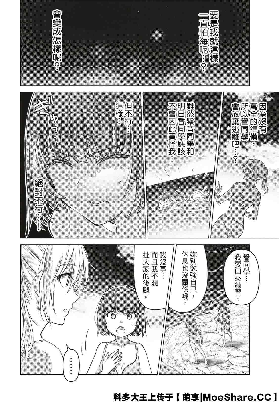 第91话5