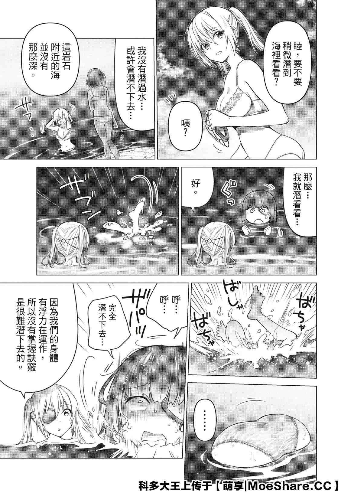 第91话6