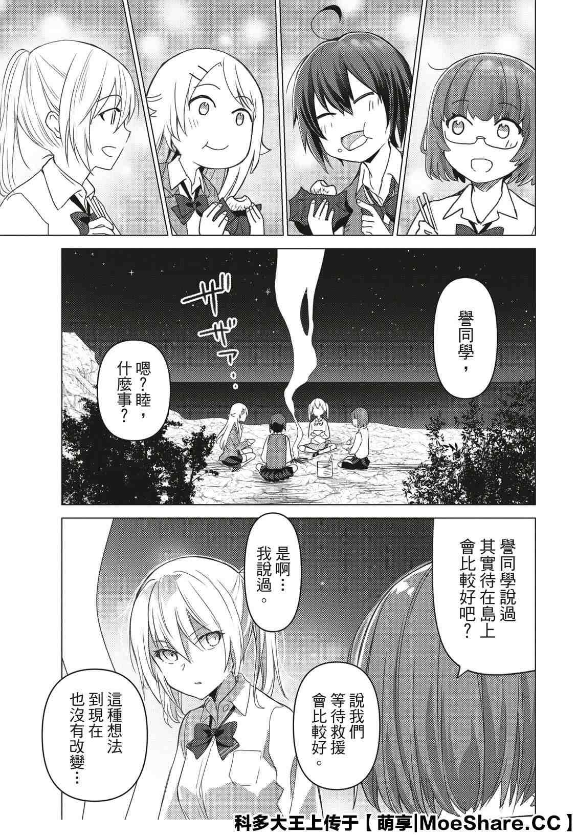 第92话4