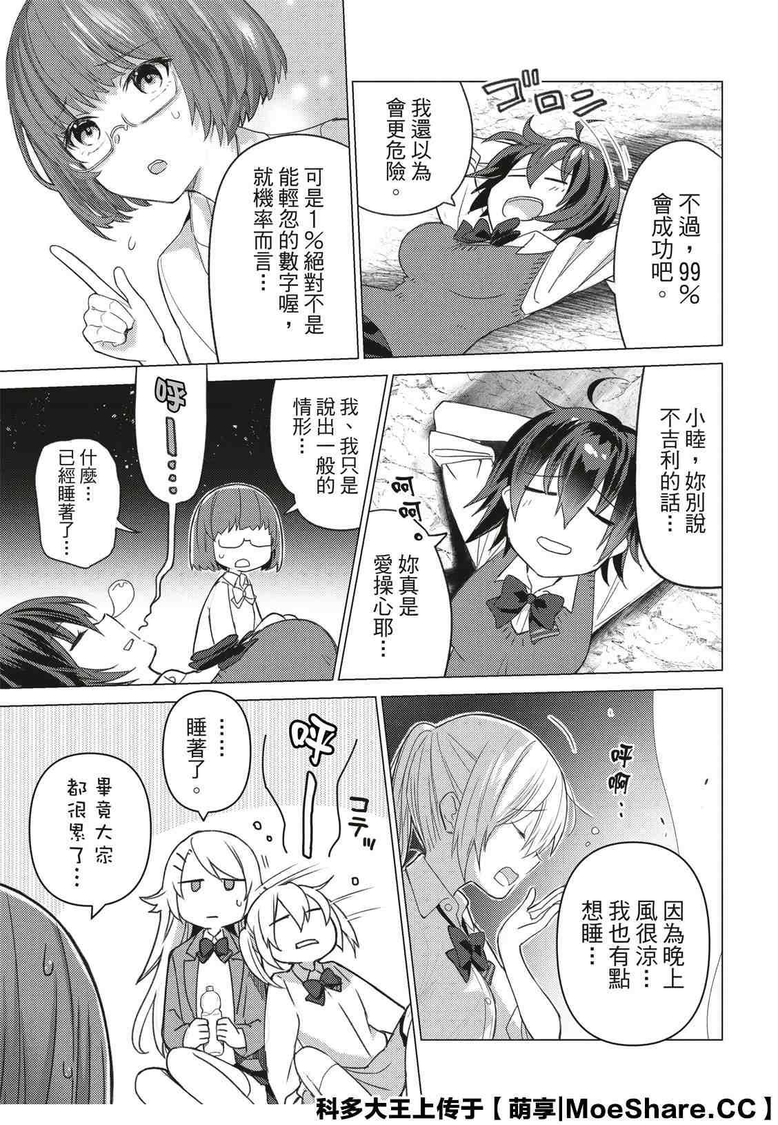 第92话6