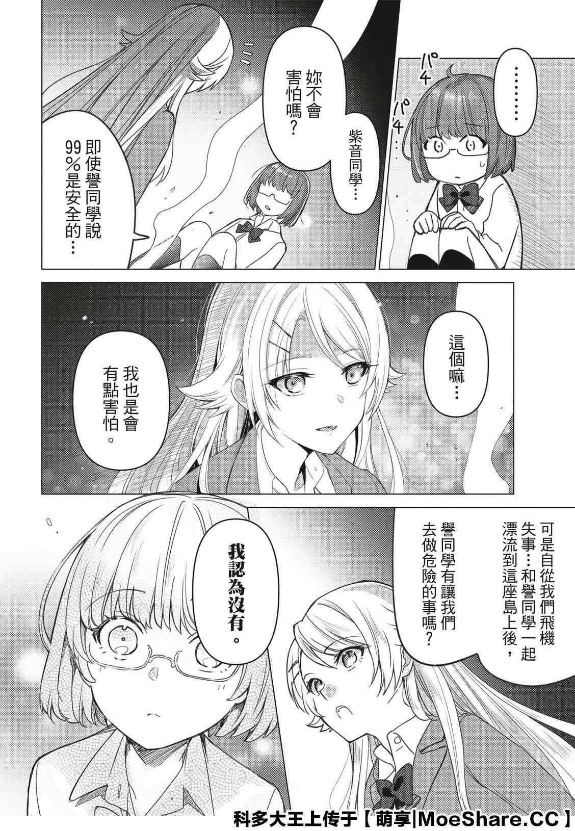 第92话7