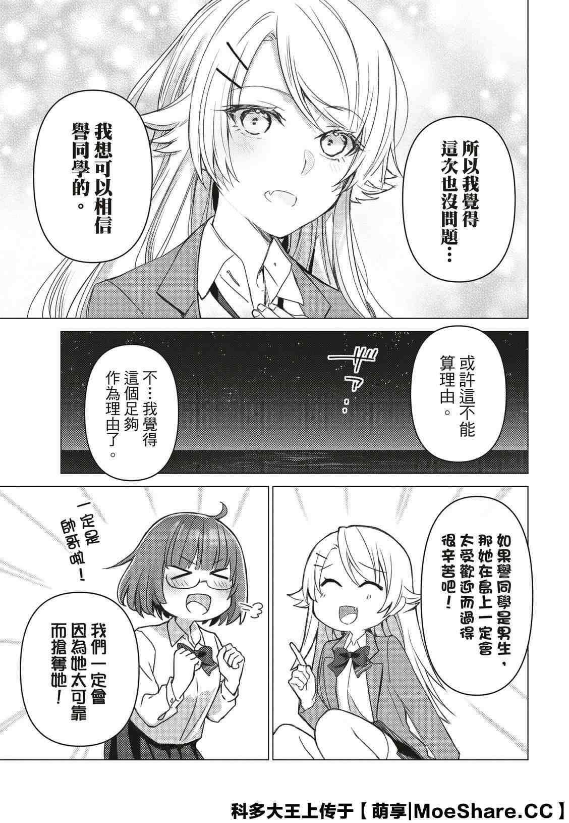 第92话8