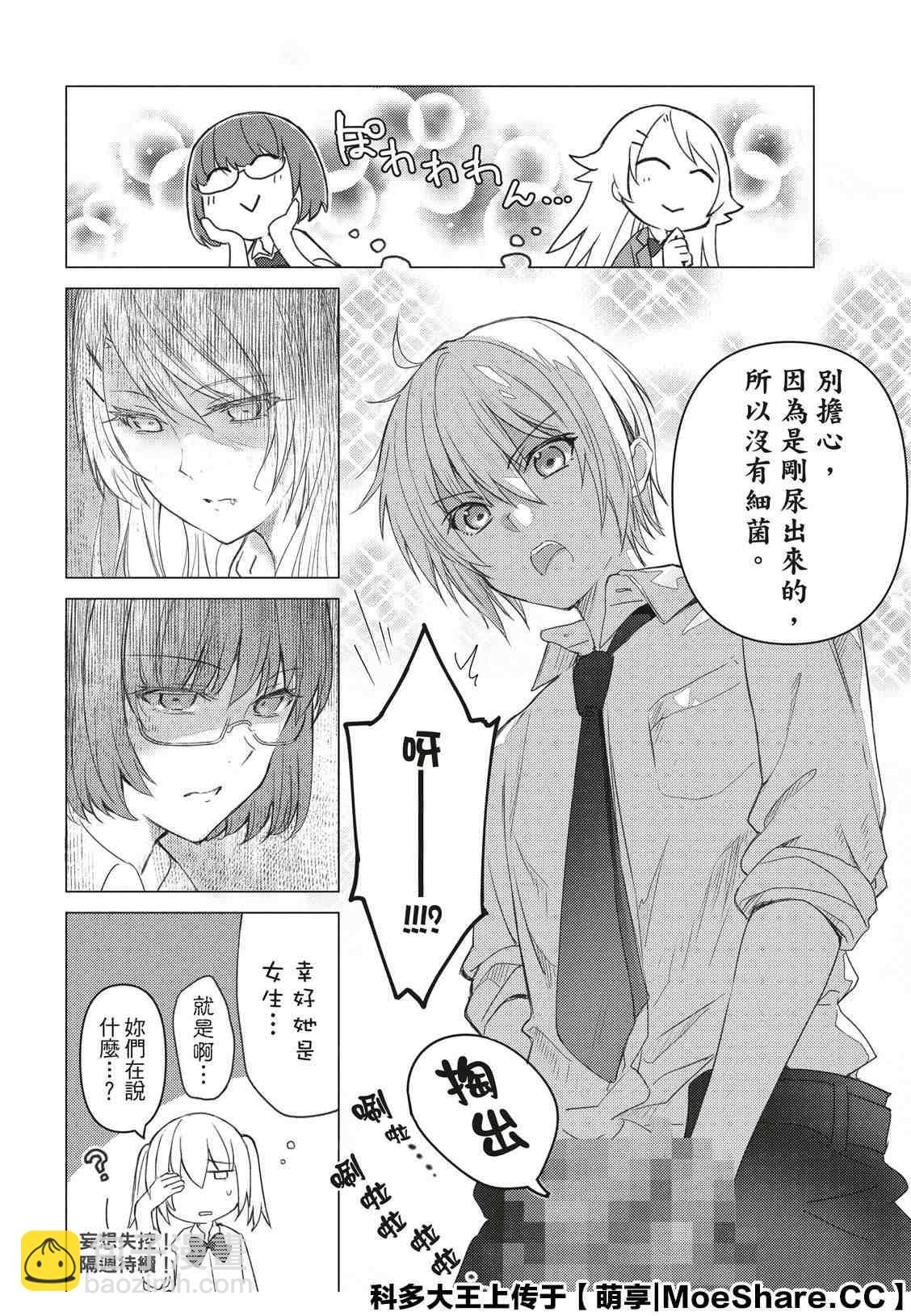 第92话9