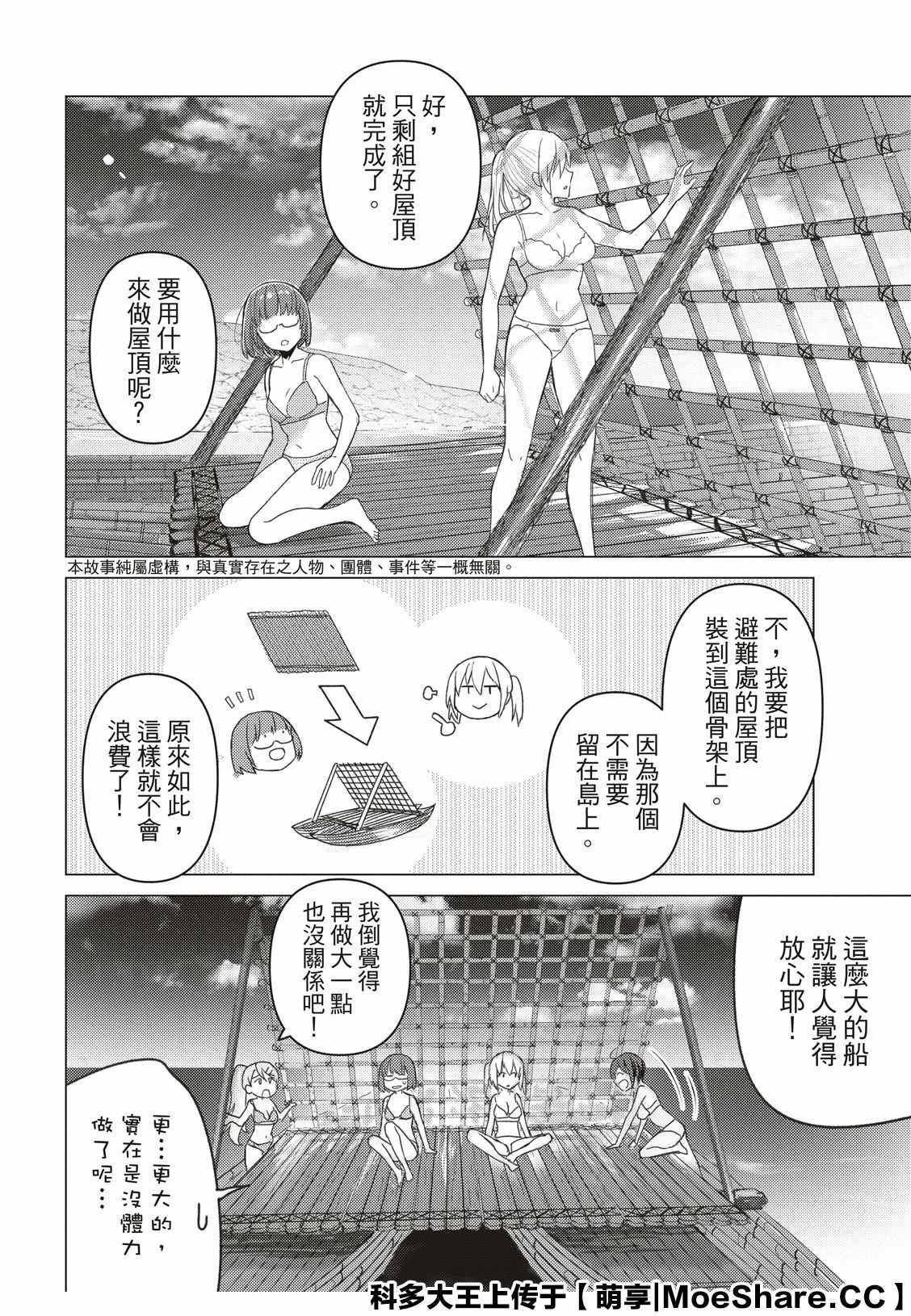 第93话1