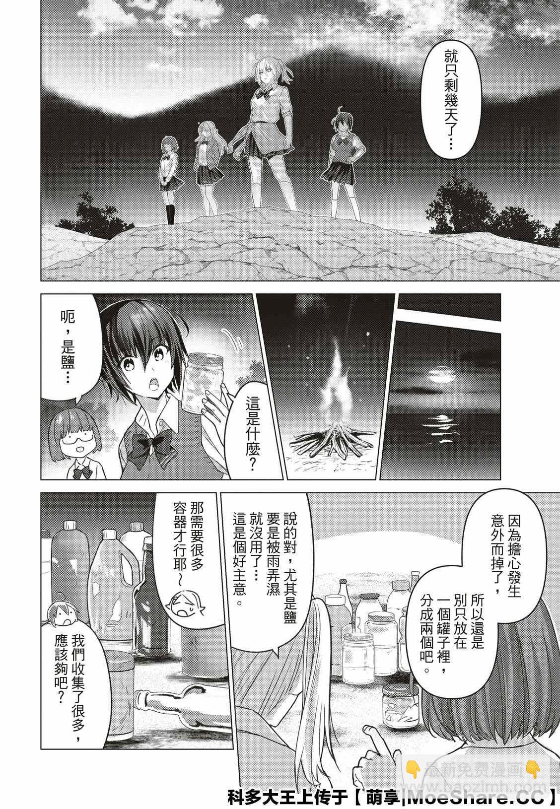 第93话3