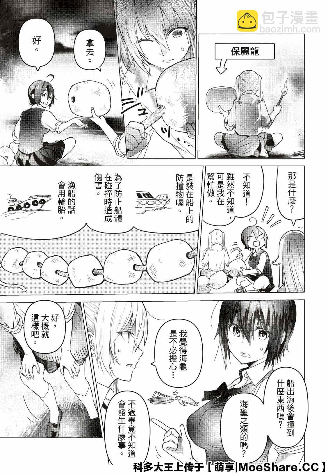 第93话4