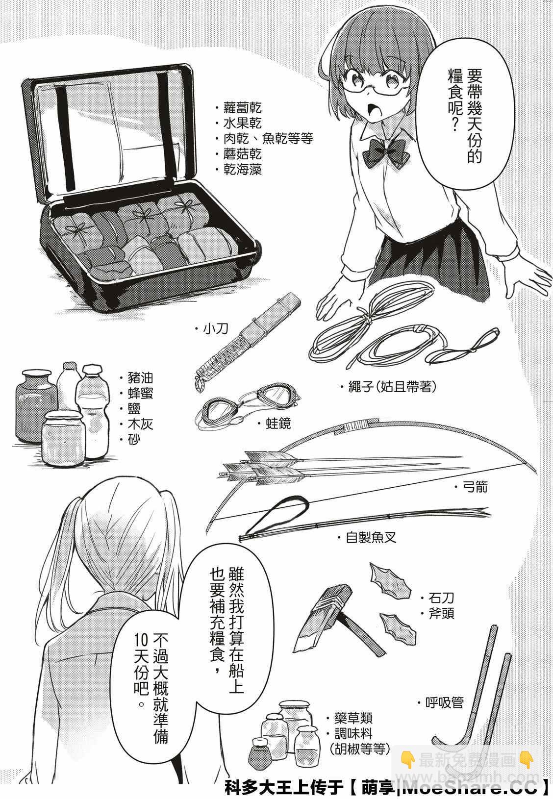 第93话5