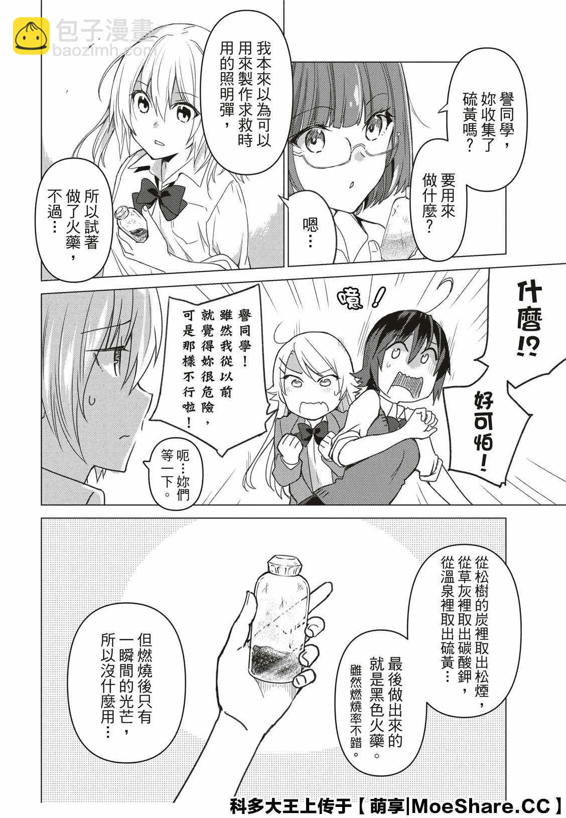 第93话7