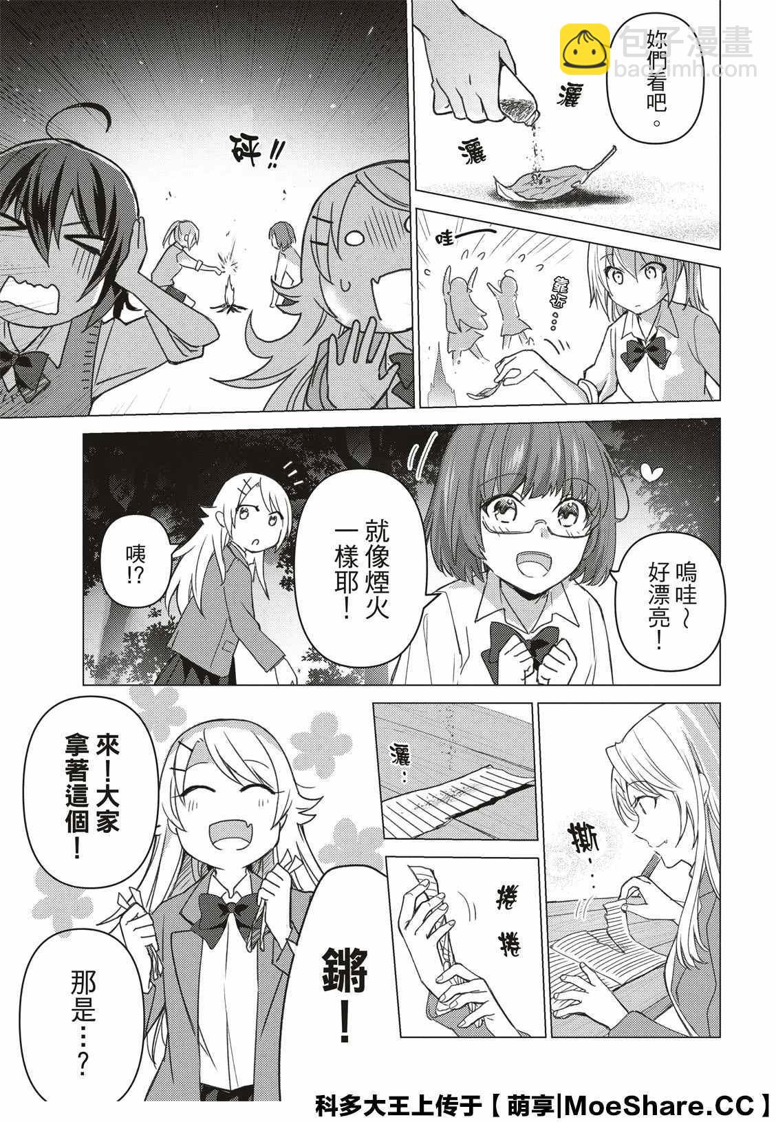 第93话8