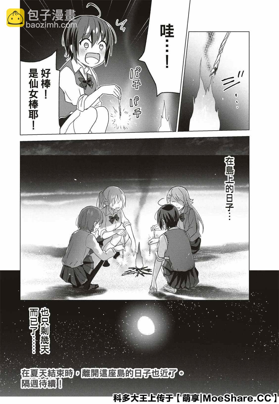 第93话9