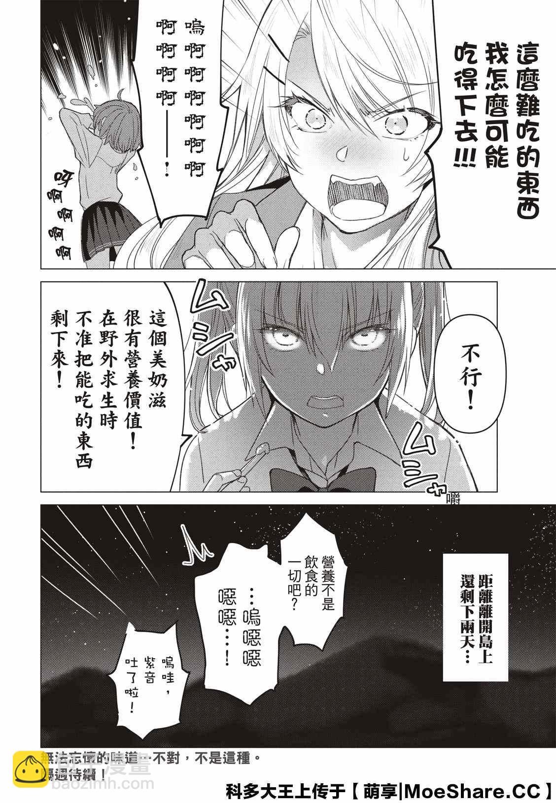 第94话10