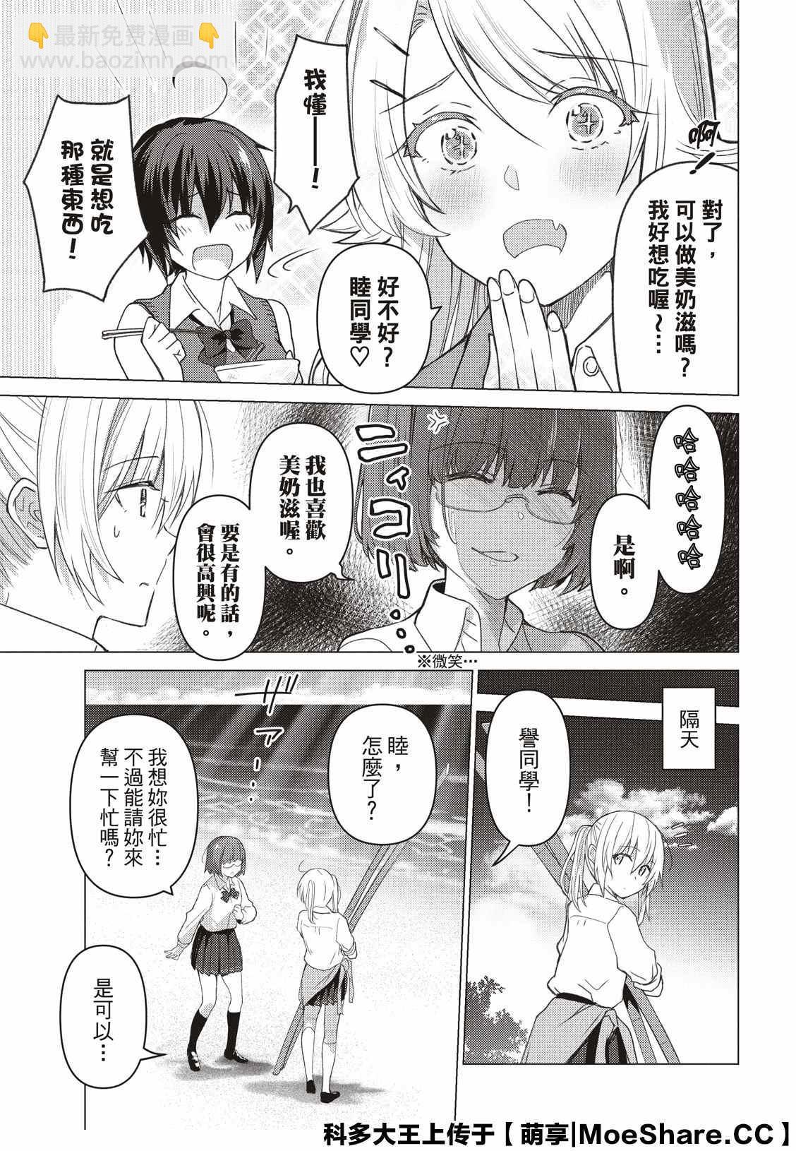 第94话3