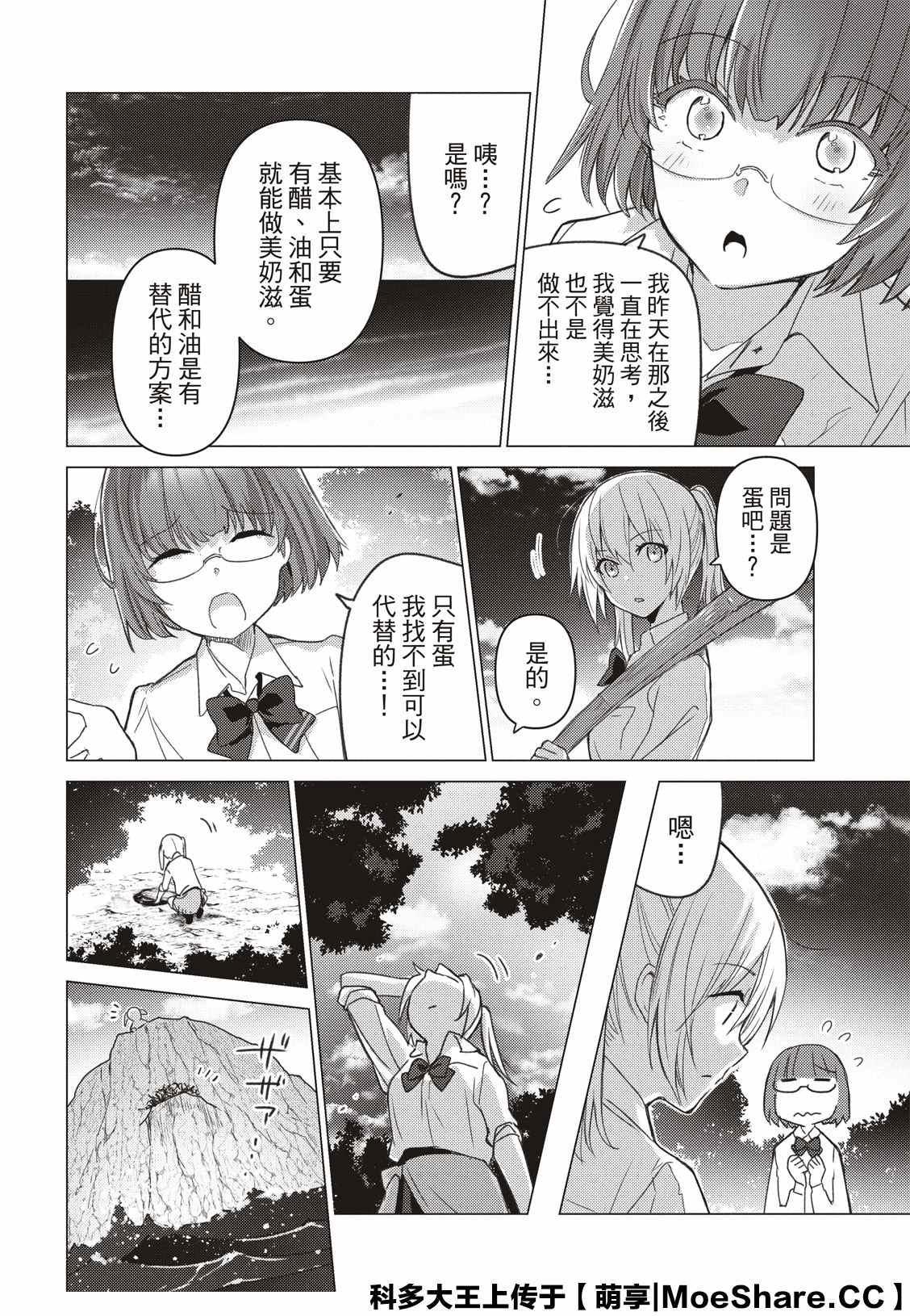 第94话4