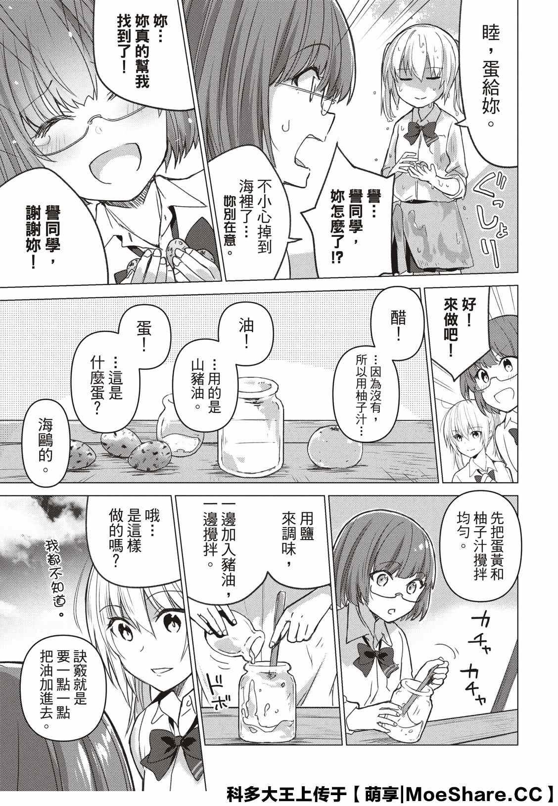 第94话5