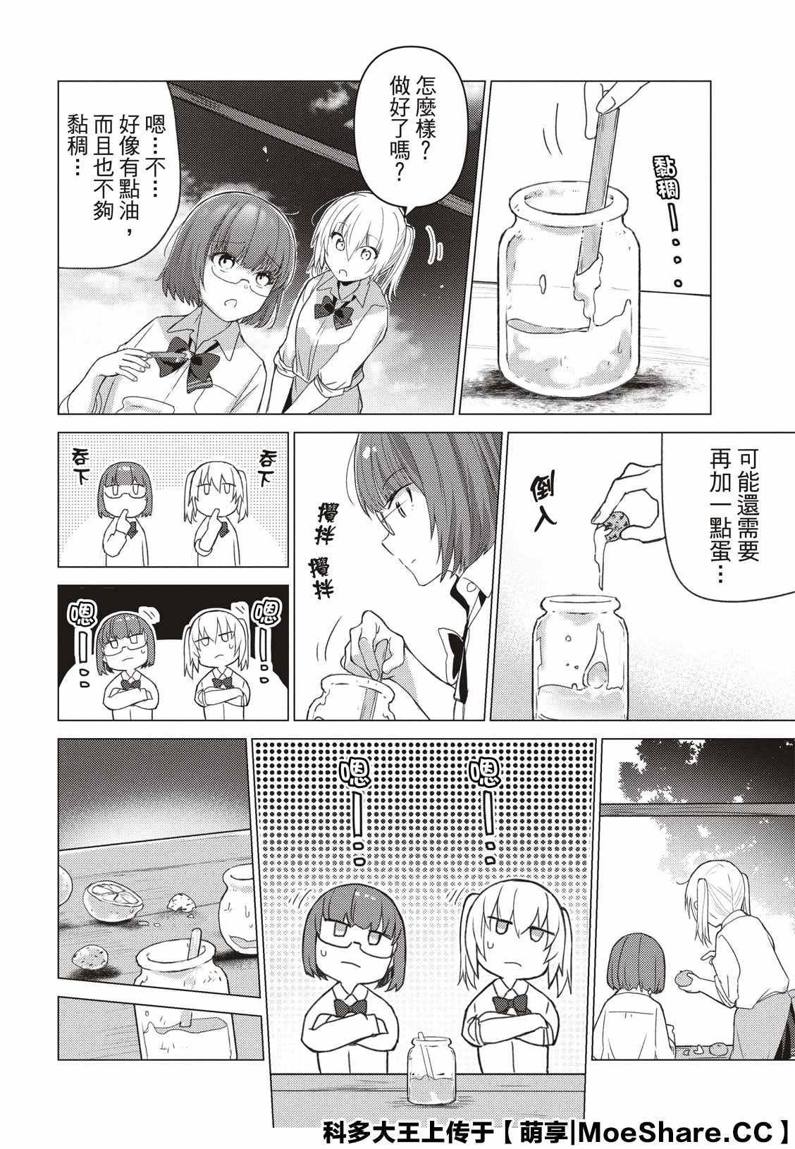 第94话6
