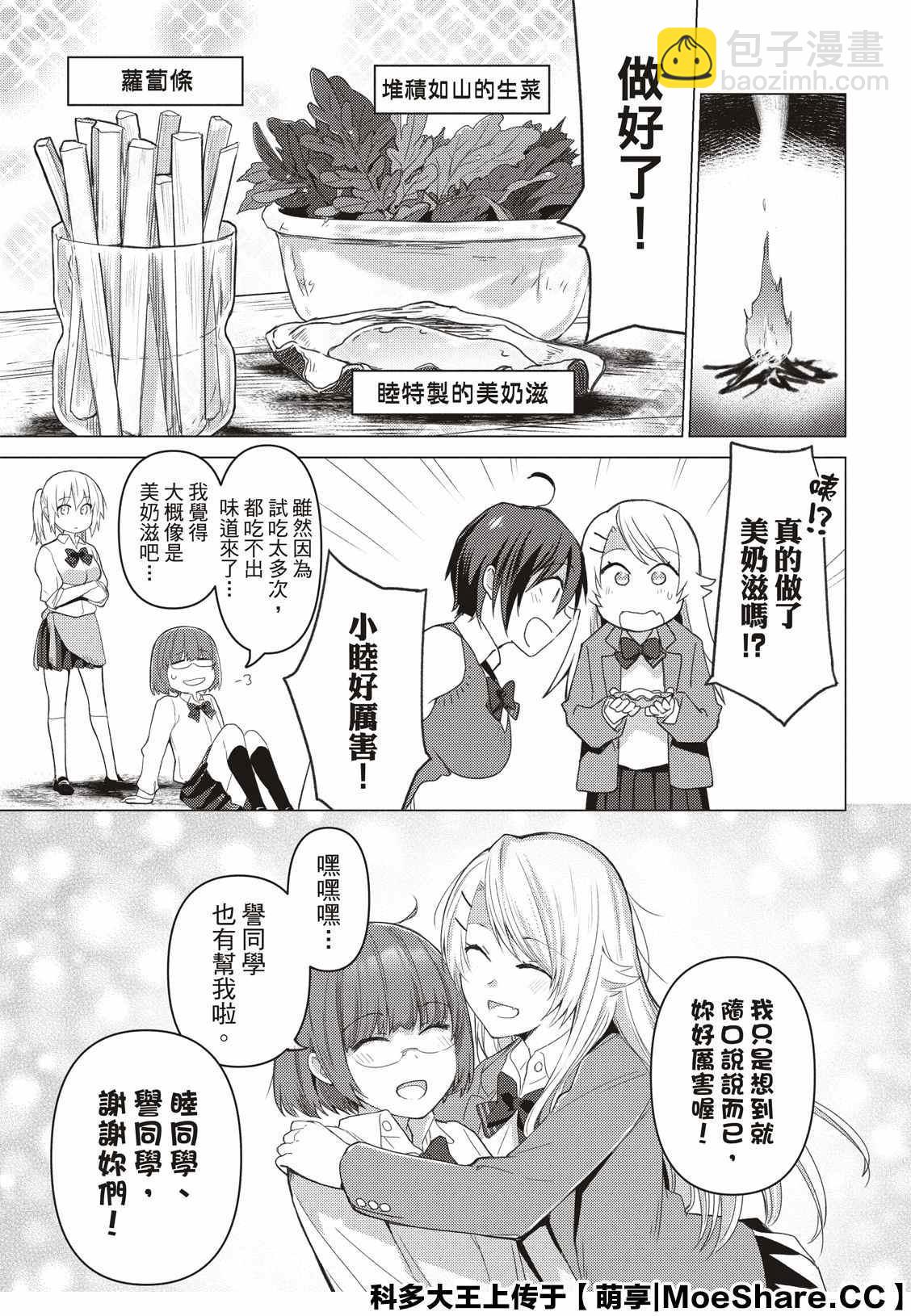 第94话7