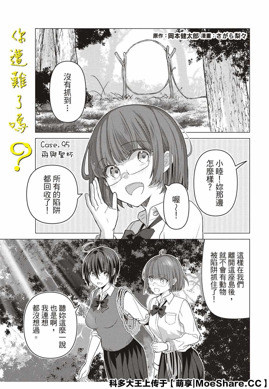 第95话0