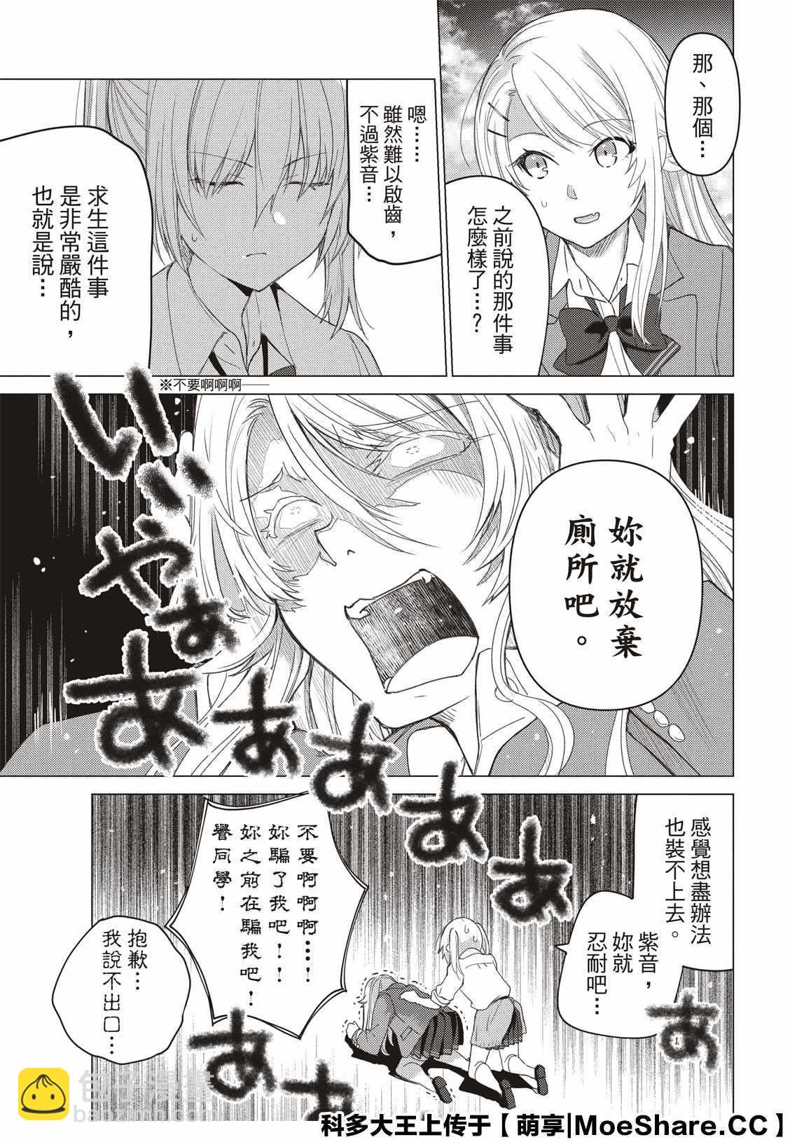 第95话2