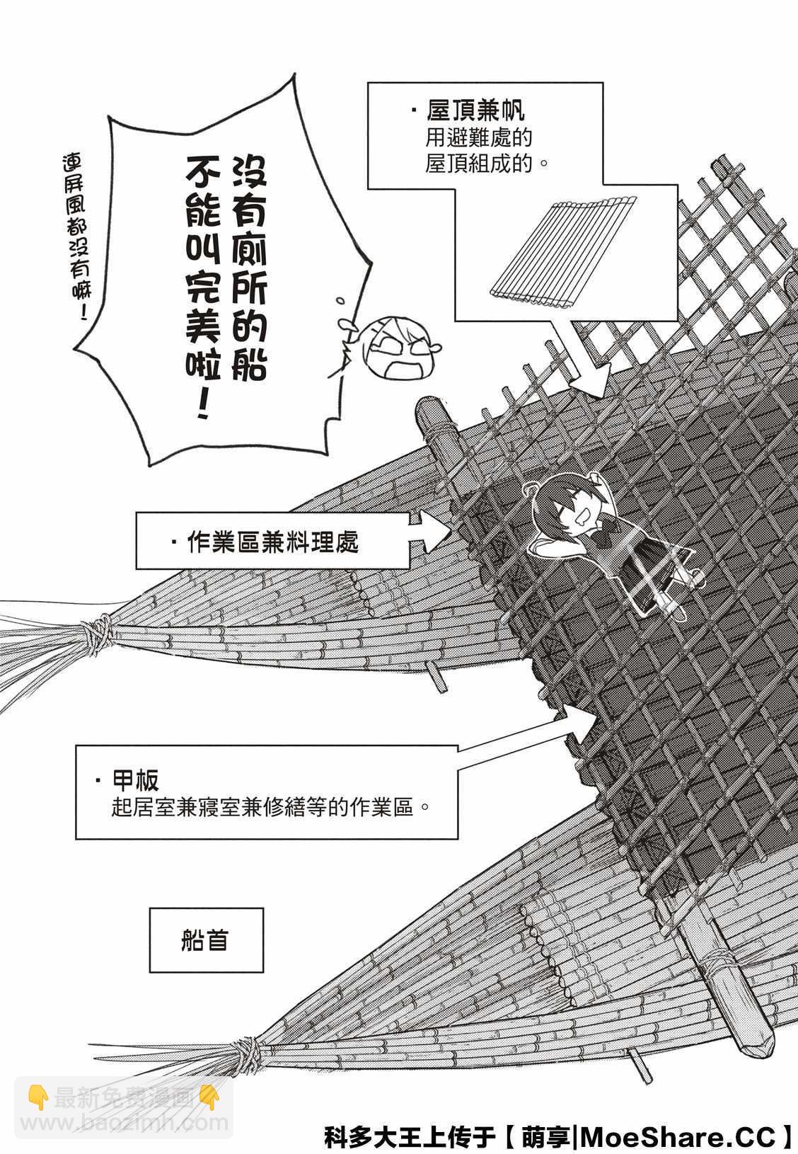 第95话4
