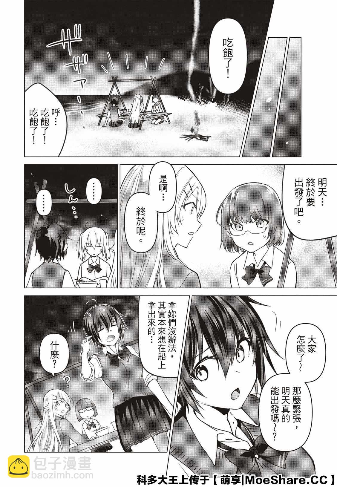 第95话5