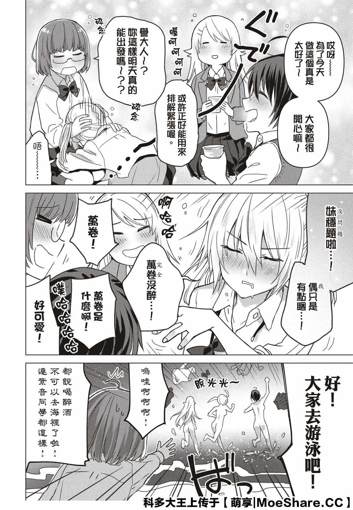 第95话7