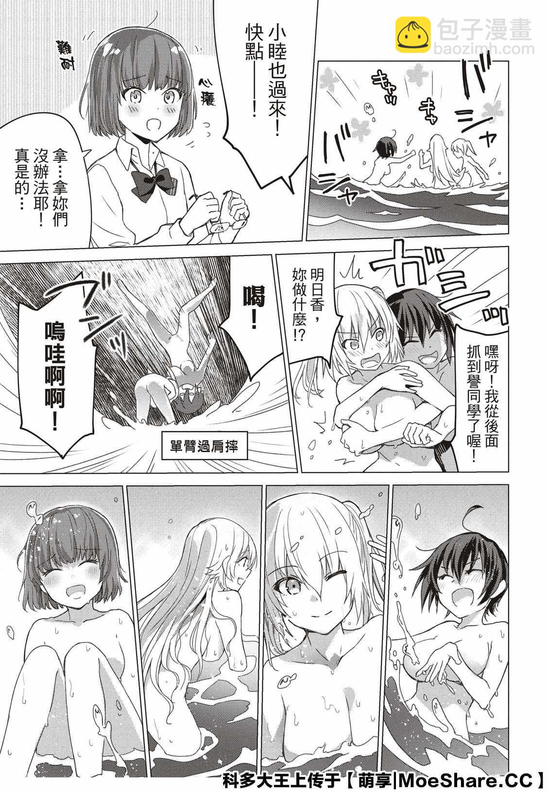 第95话8