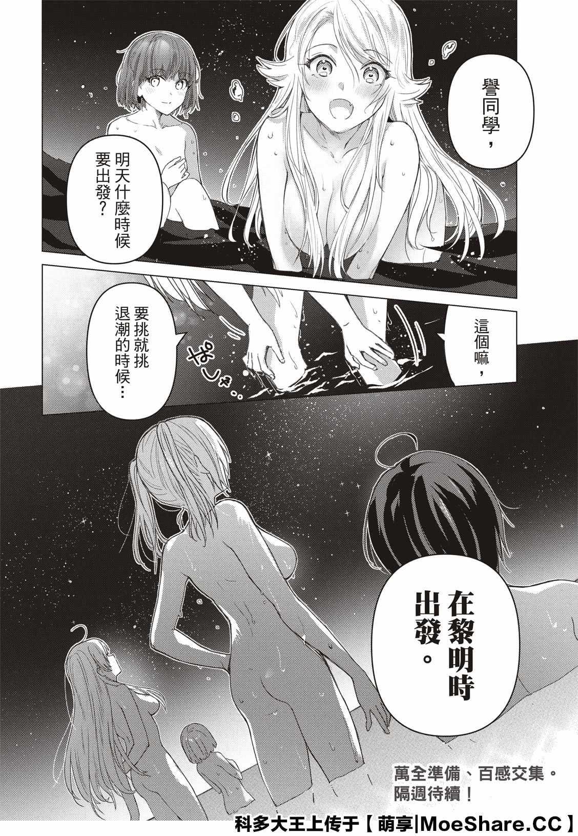 第95话9