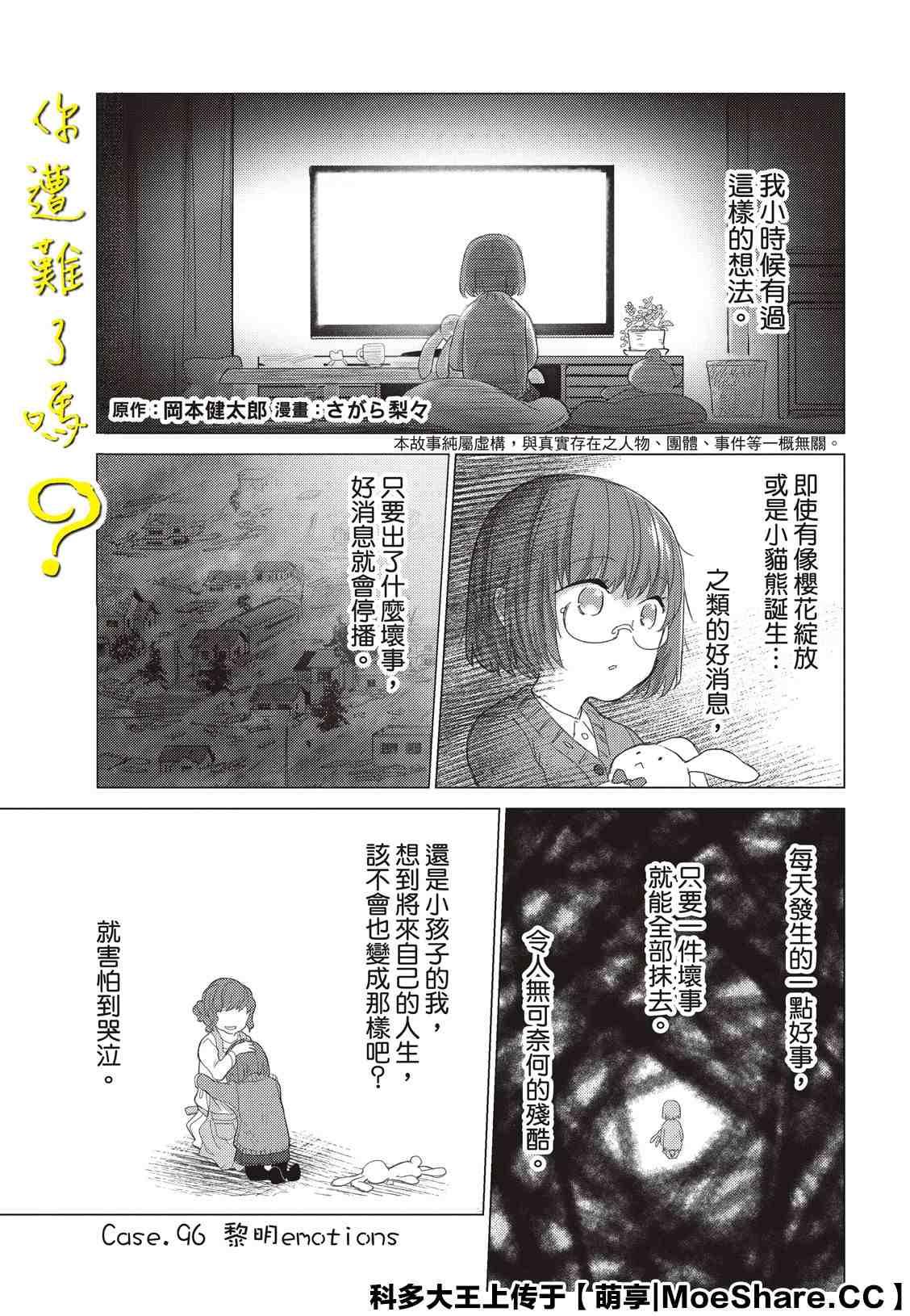 第96话0