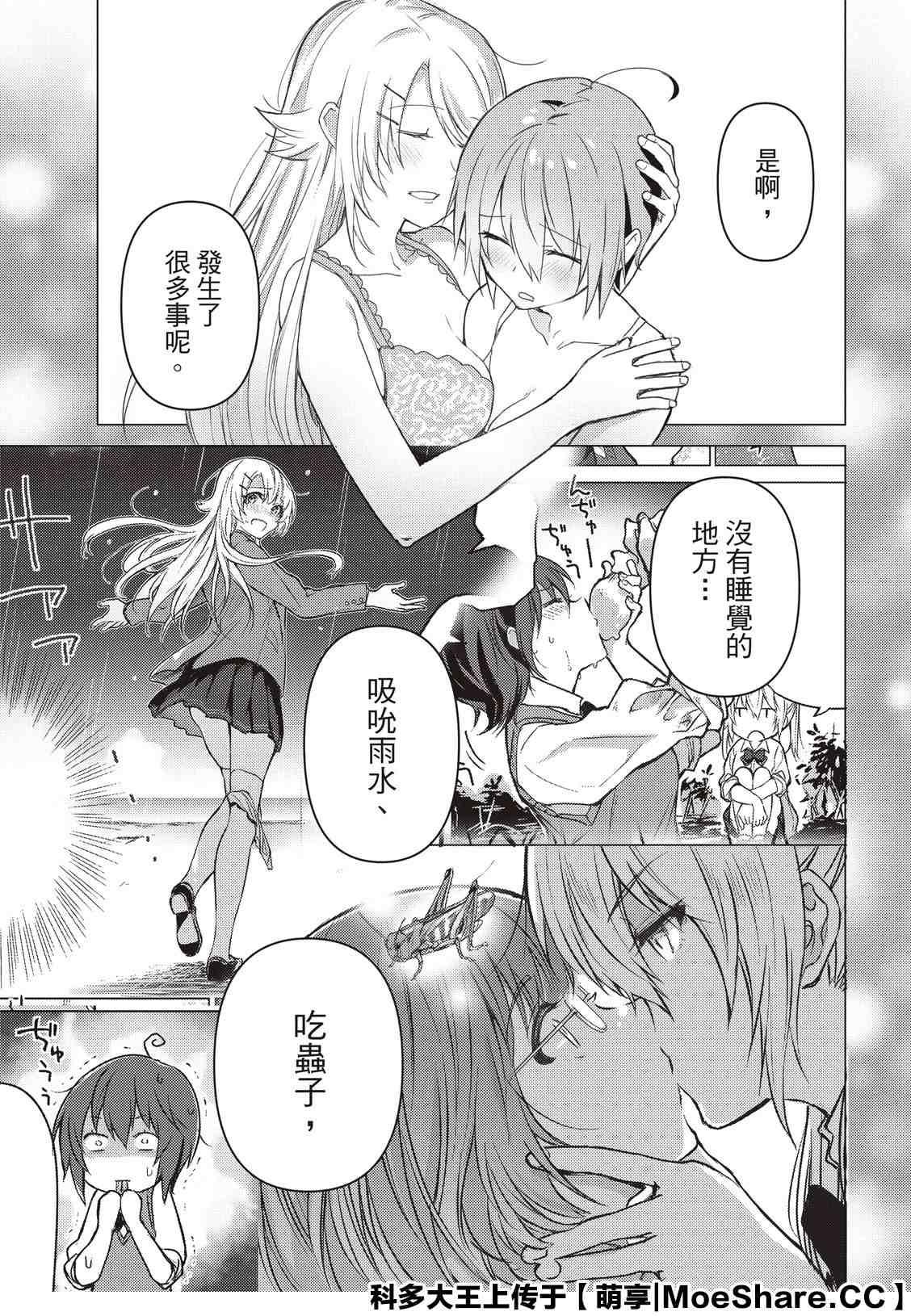 第96话10