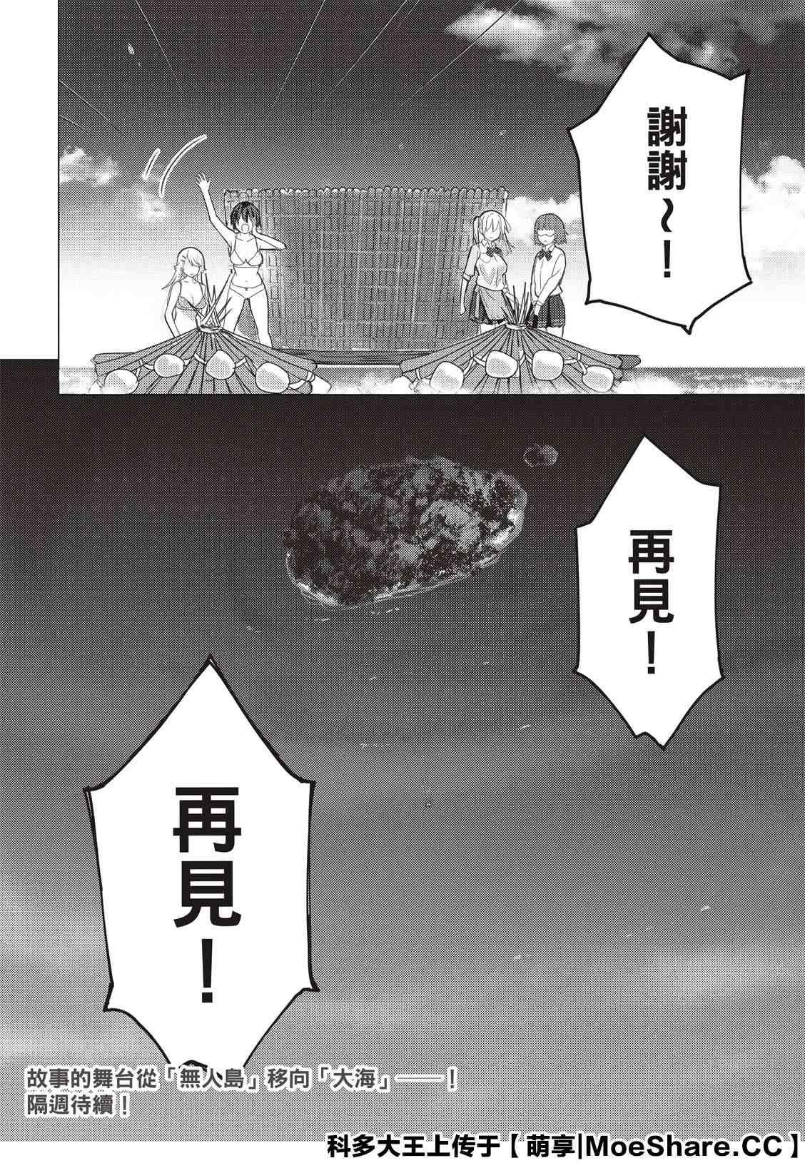 第96话13
