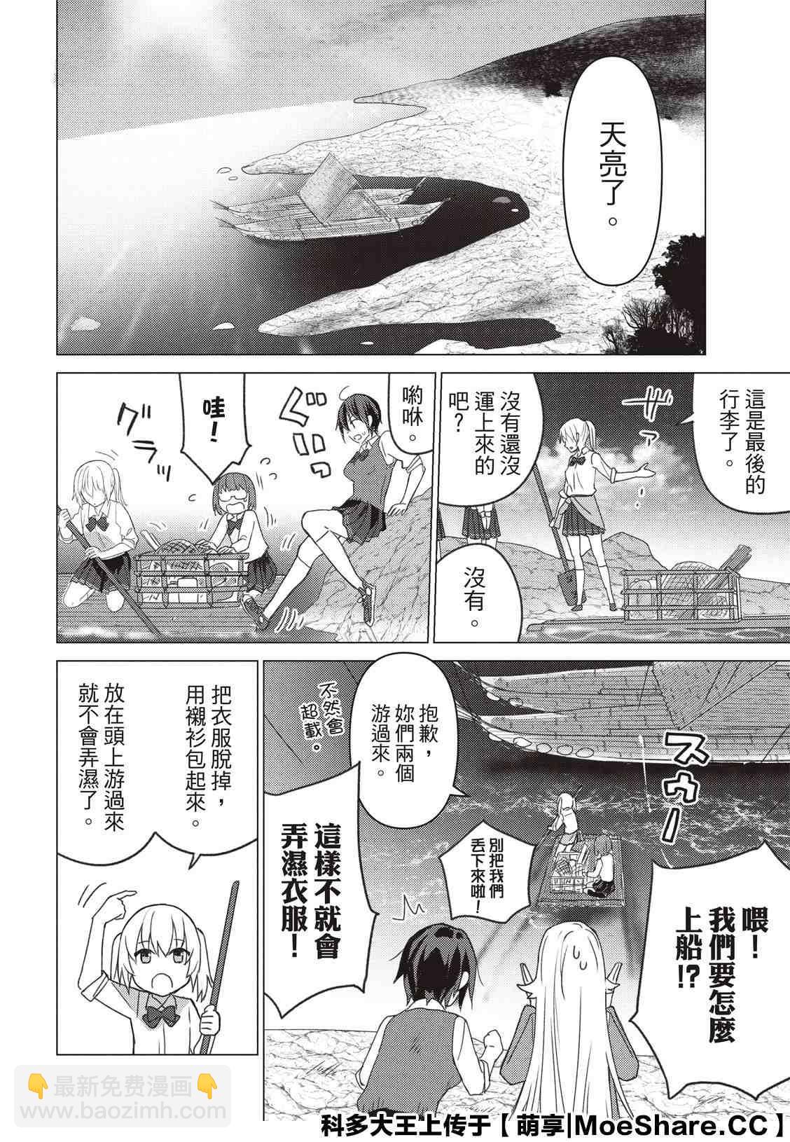 第96话3