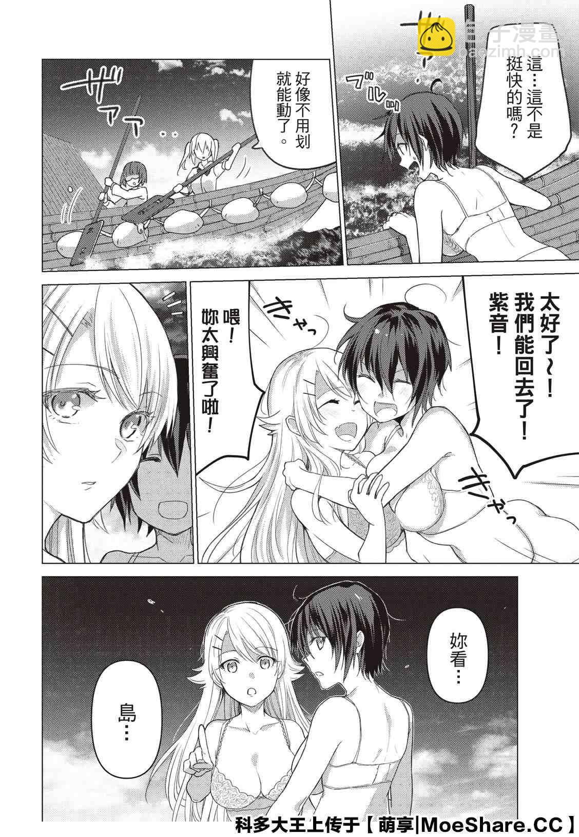 第96话7