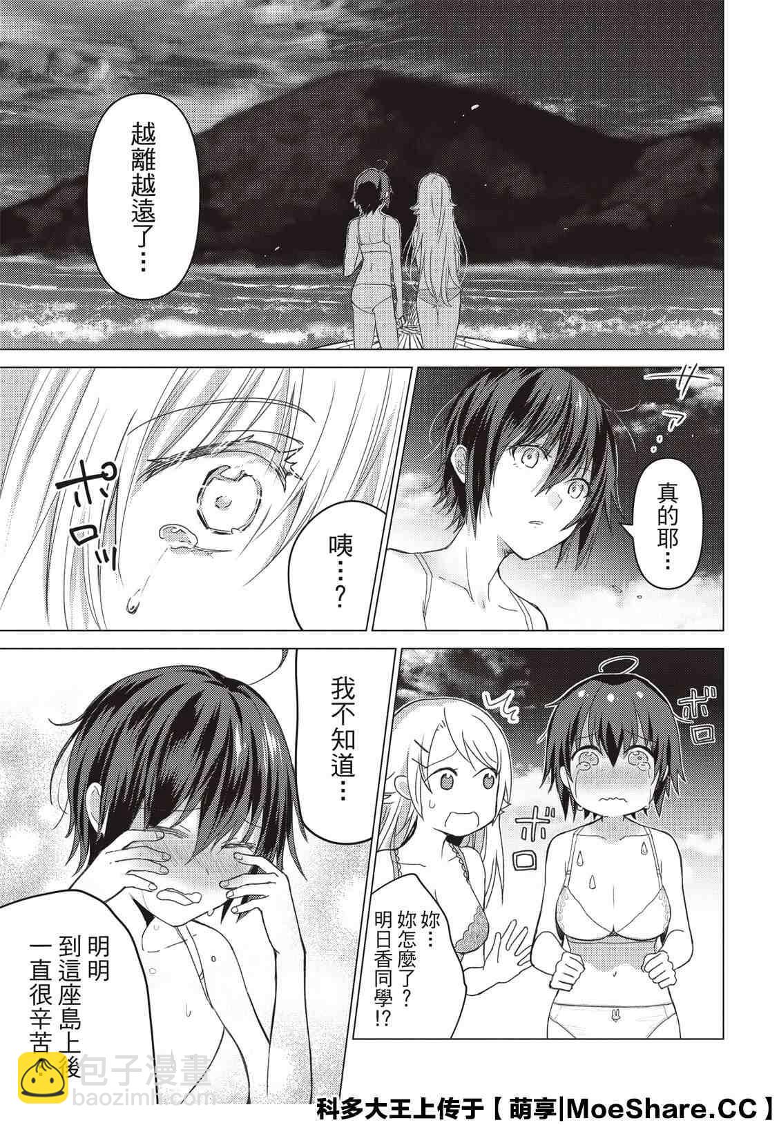 第96话8