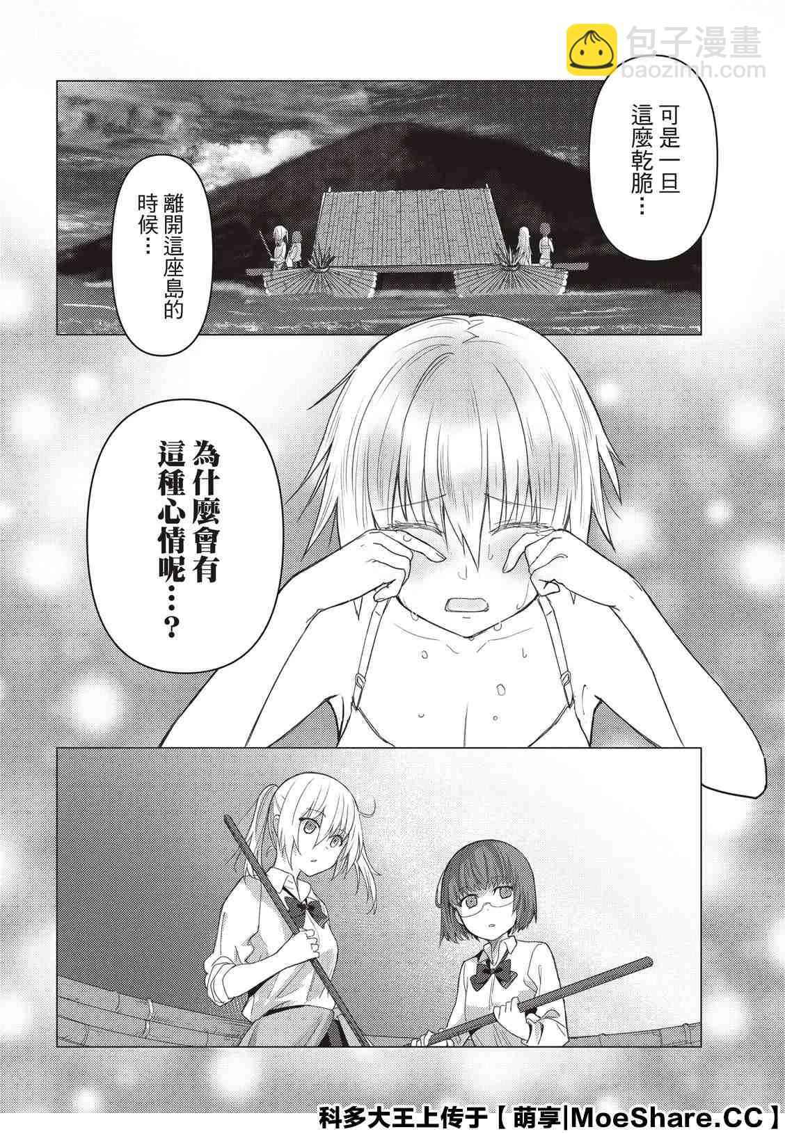 第96话9