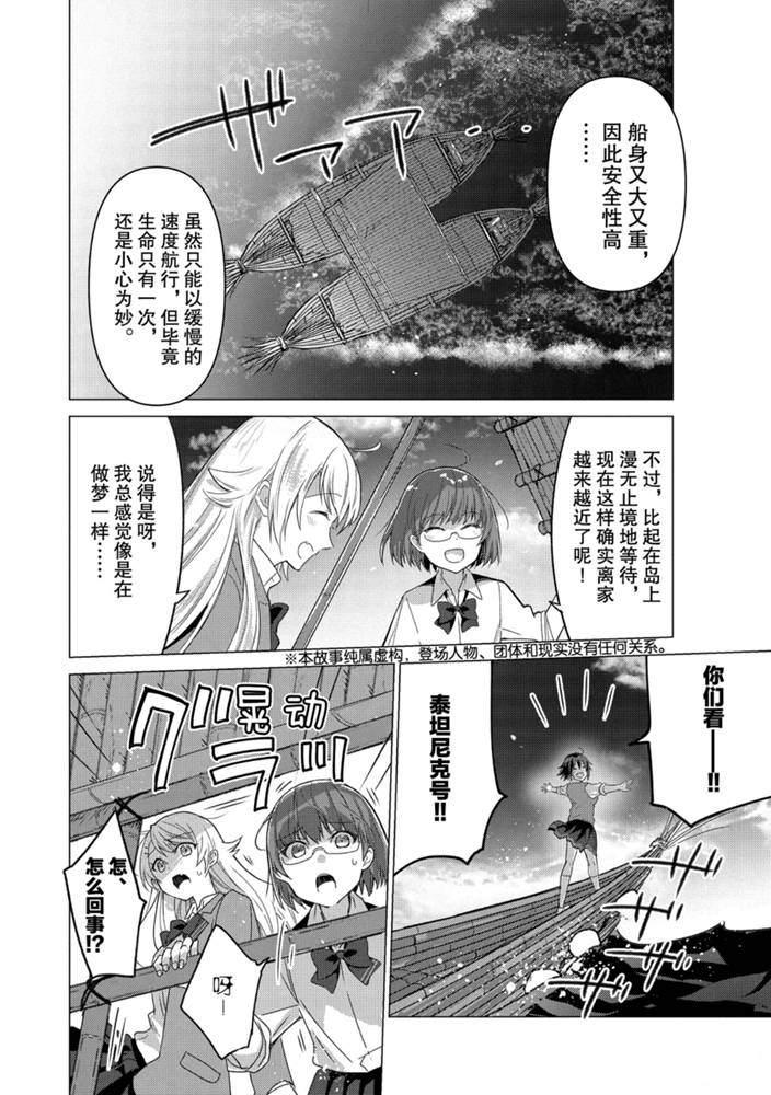 第97话1