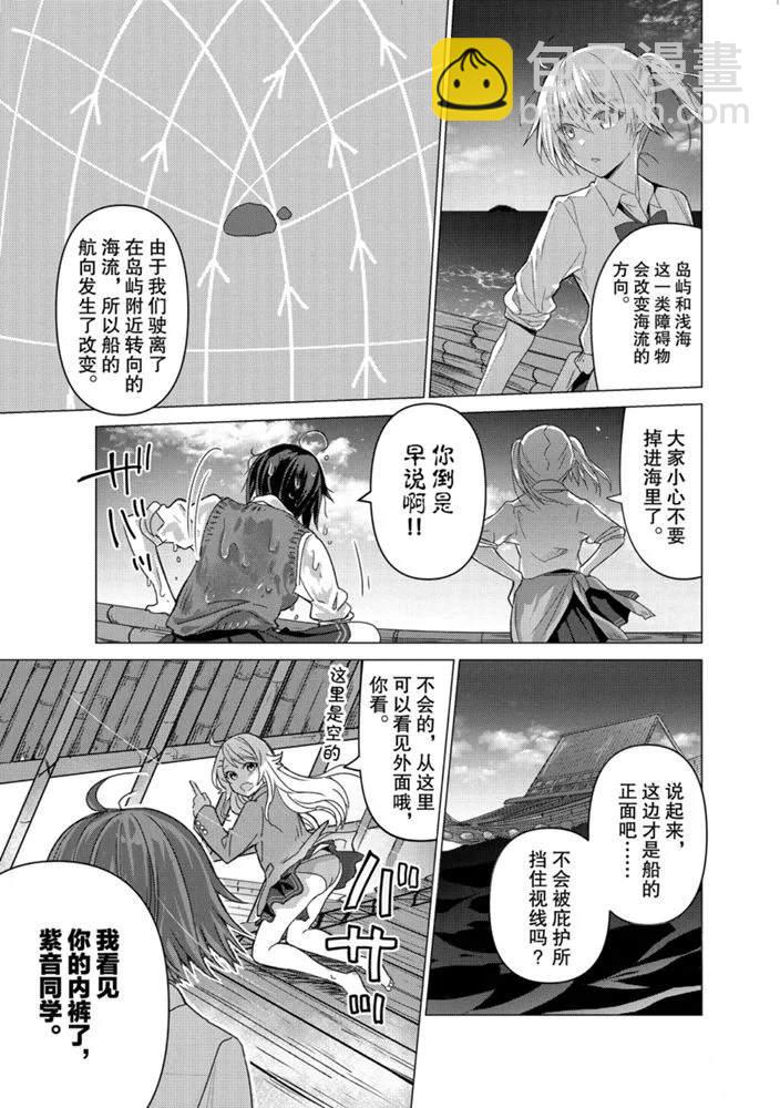 第97话2