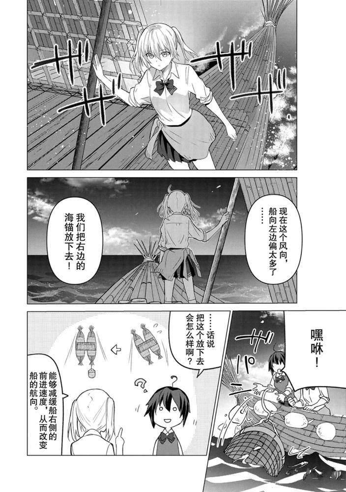 第97话3