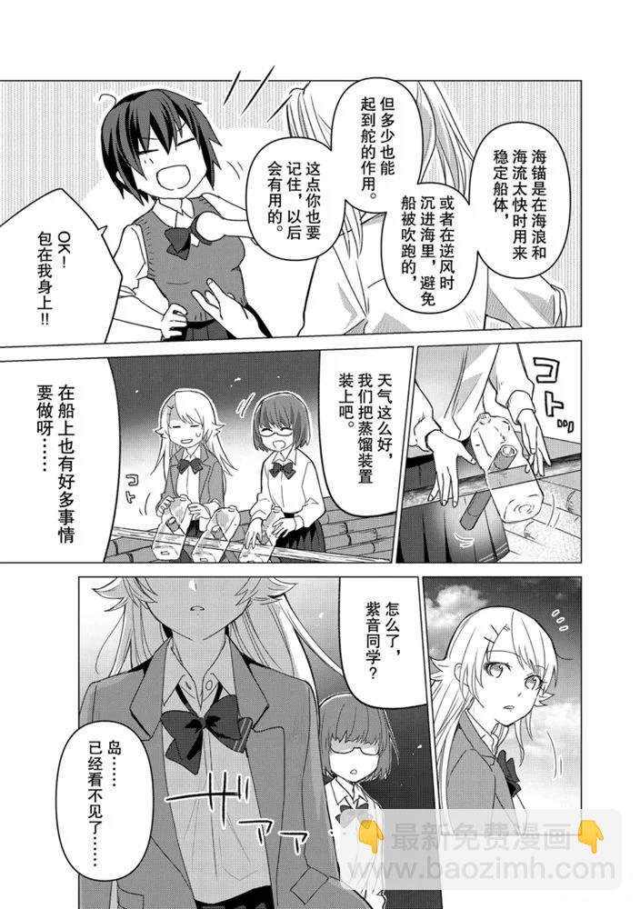 第97话4