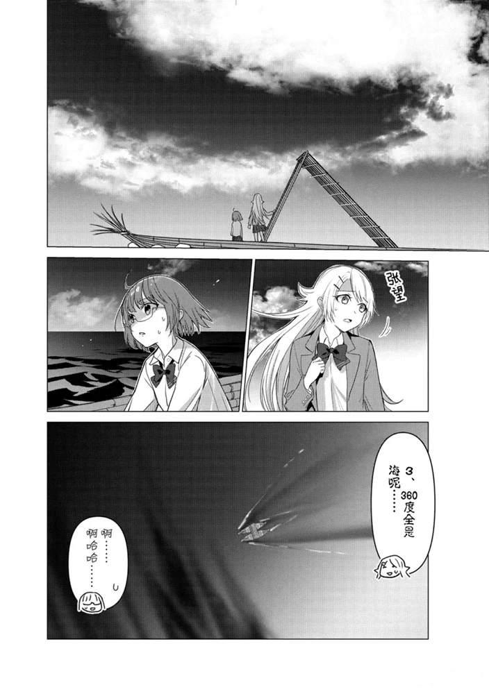 第97话5